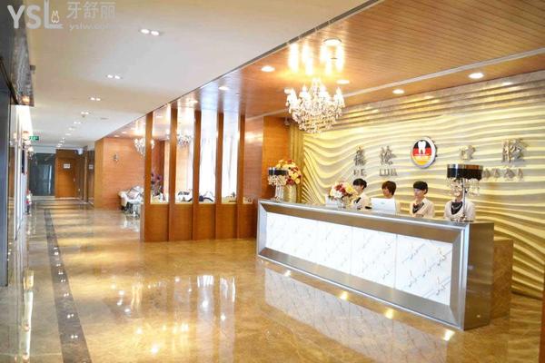 广州德伦口腔医院是公 立还是私立的？