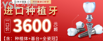 上海种植牙医院排名