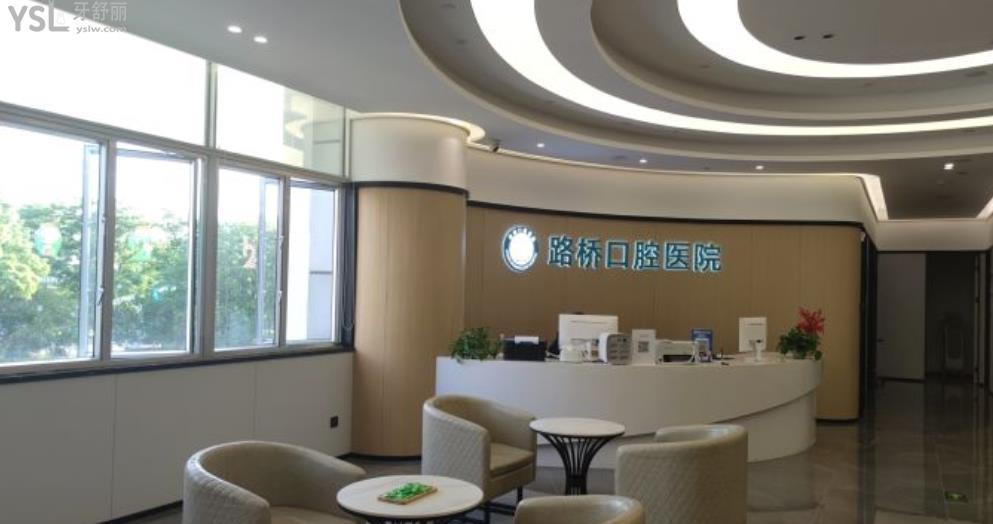 台州市私立牙科医院排行名单