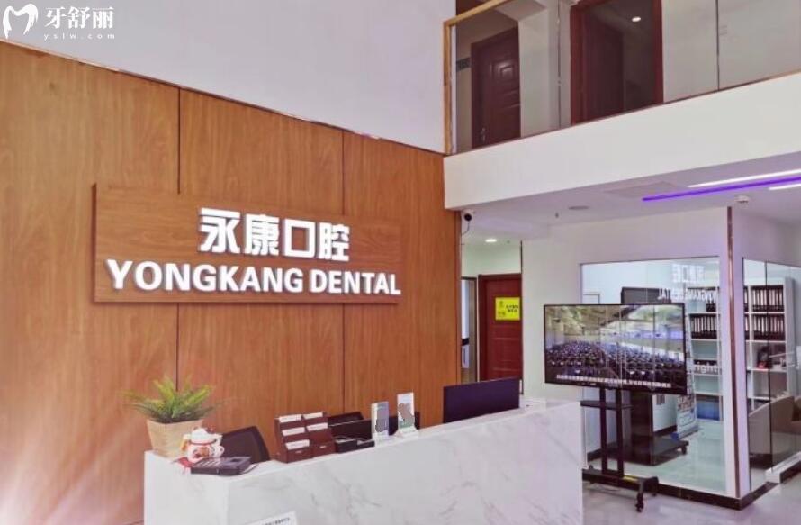 北京东城区正规口腔医院是哪家
