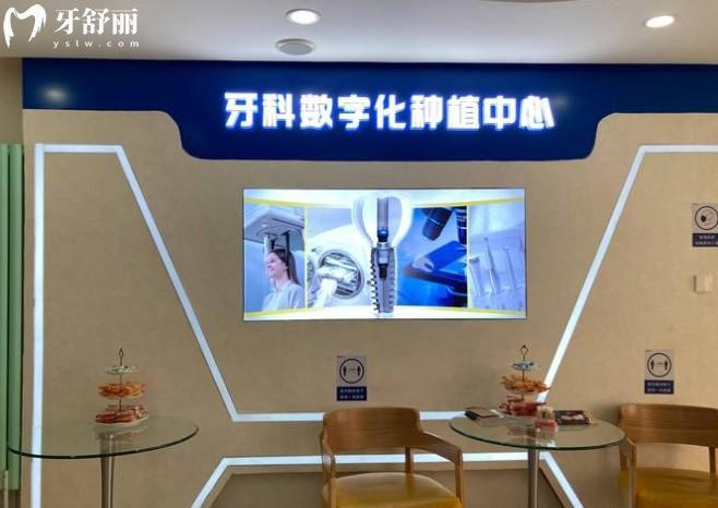 北京国医康口腔门诊部数字化种植中心