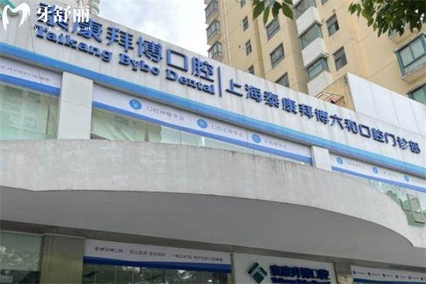 上海有哪些值得推荐的口腔医院呢?这几家出名牙科性价比高口碑好技术不错